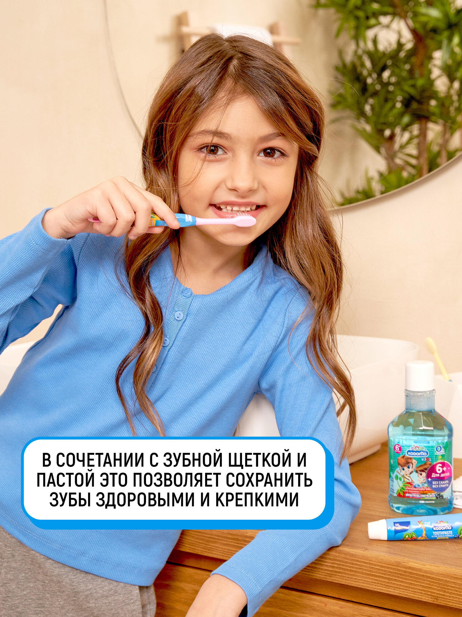 LION Детский ополаскиватель для полости рта Kodomo Фруктовая мята / Средство для полоскания зубов и десен с фтором и ксилитом, для детей с 6 лет - 250 мл — фото 1