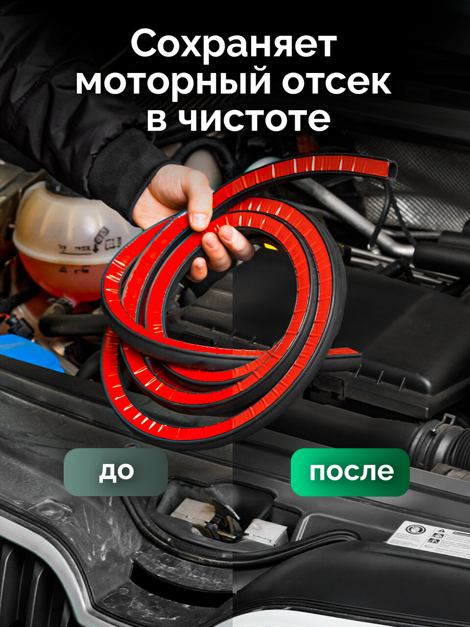 Уплотнитель капота на все авто О-профиль 18*20 мм самоклеящийся 3 метра — фото 1