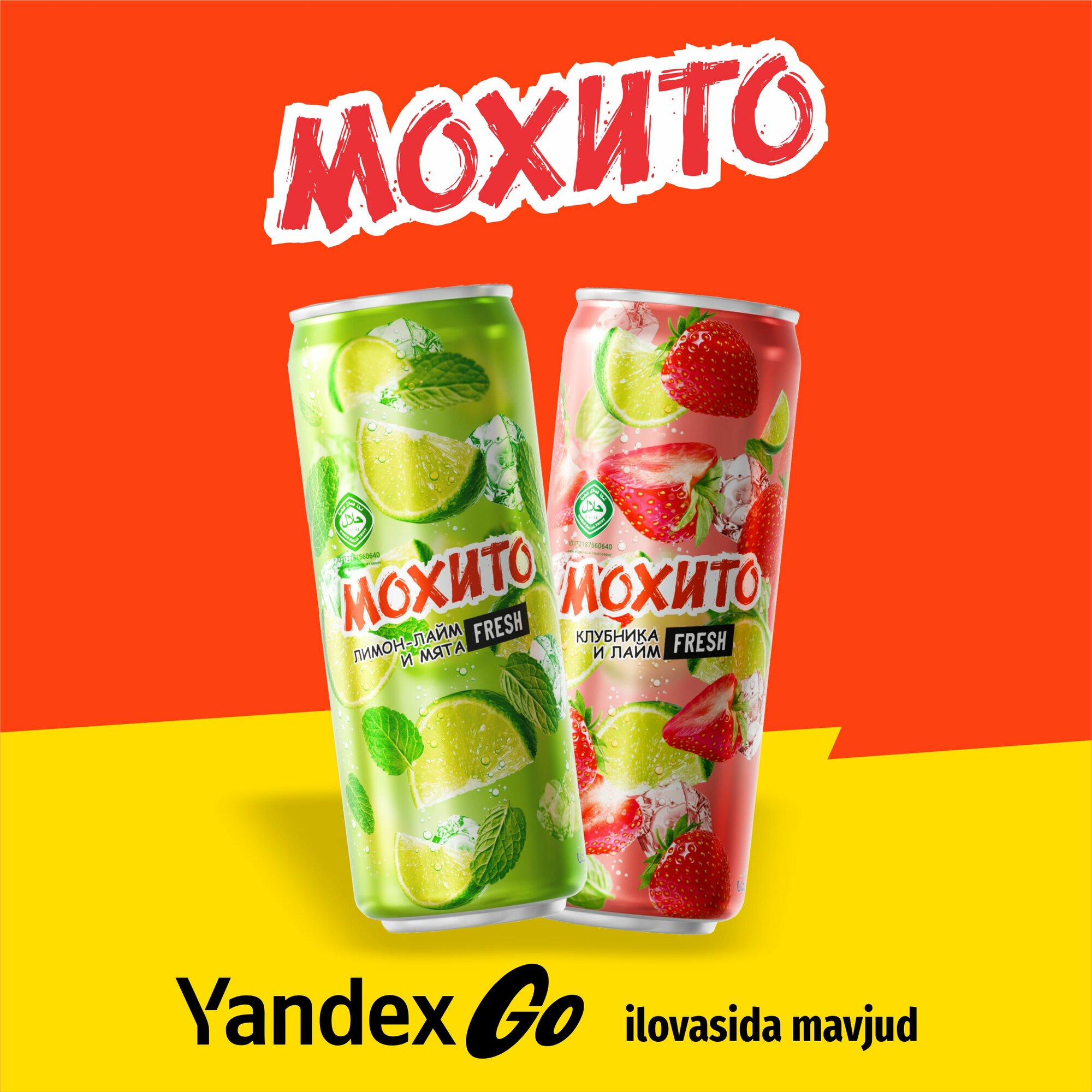 Напиток Biolife Мохито, среднегазированный, клубника, лайм, 0.45л, 12шт — фото 1