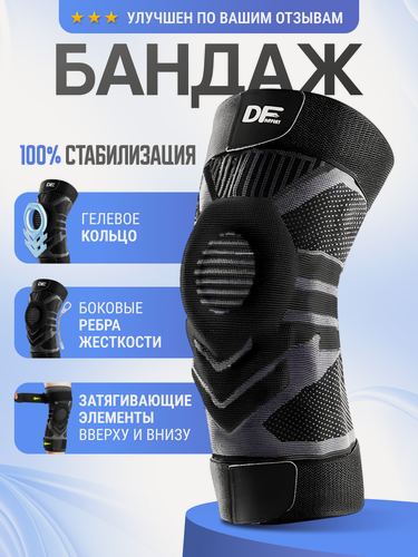 Изображение товара Бандаж коленный, ортопедический, полужесткий, для суставов, черный, размер XXL