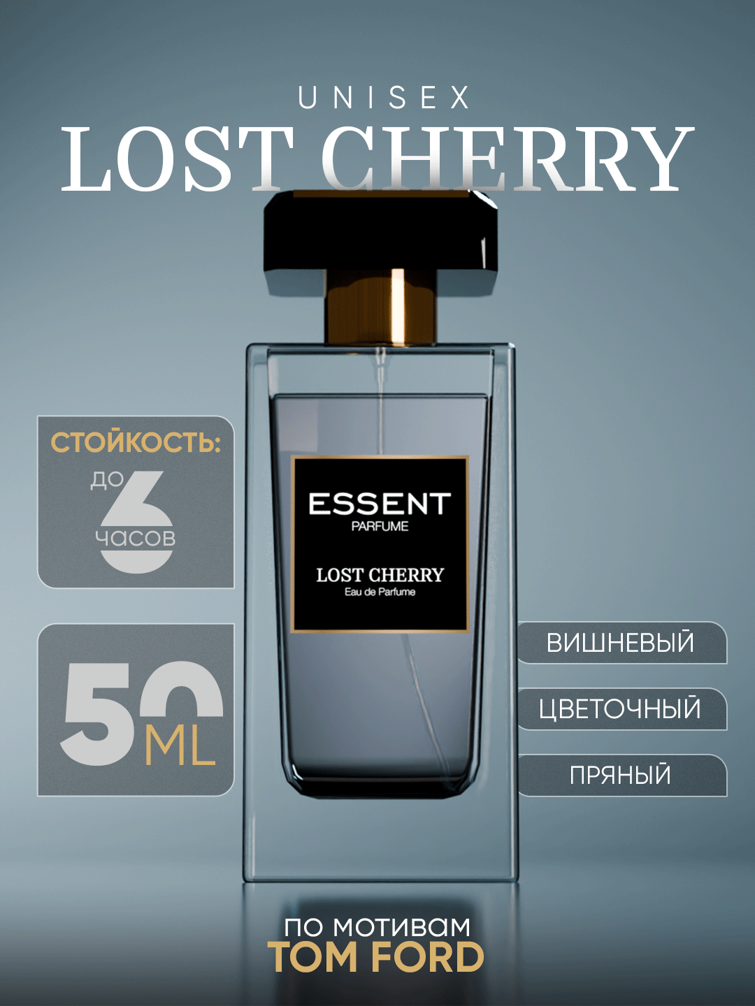 Духи Essent Parfume Lost Cherry, унисекс, 50 мл