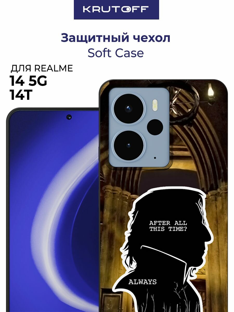 Чехол-накладка Krutoff Soft Case Гарри Поттер. Северус Снейп для Realme 14 5G черный