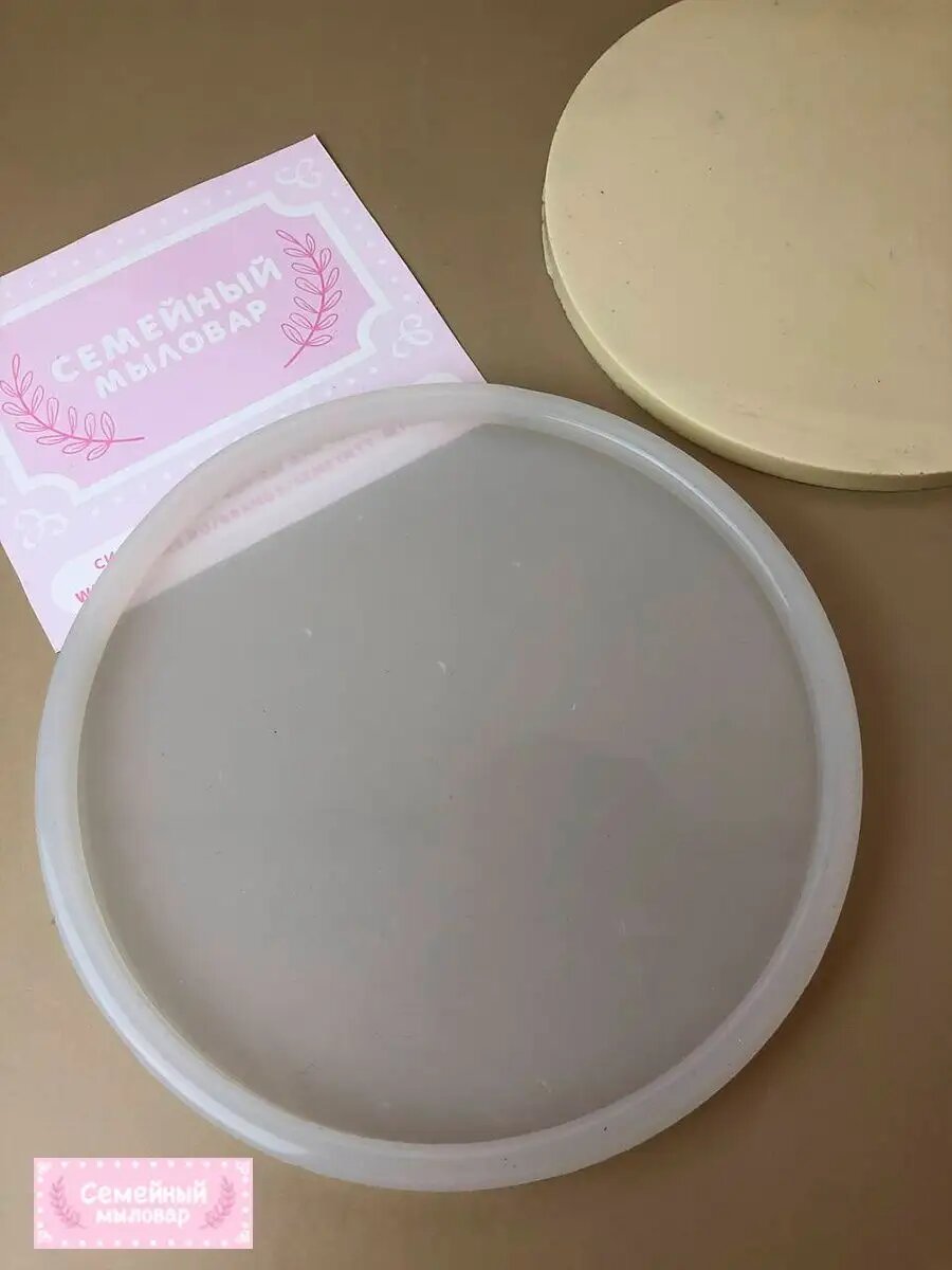 Молд силиконовый / форма Зеркальный круг 17см — фото 1