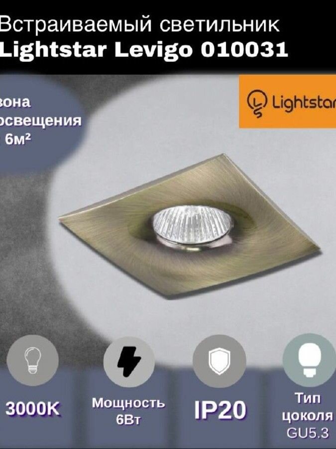 Светильник встраиваемый светодиодный Levigo 010031 LED 50 Вт IP20