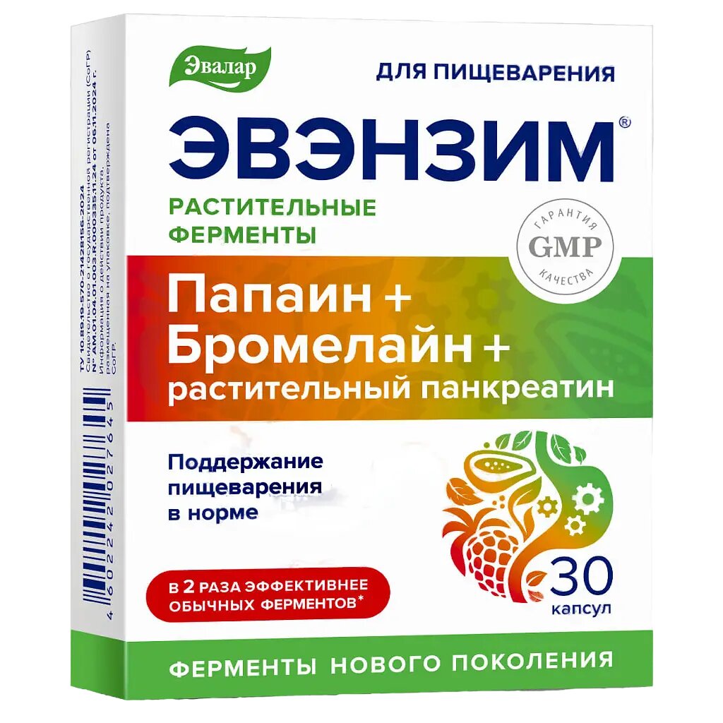 Эвэнзим капсулы по 03 г 30 шт