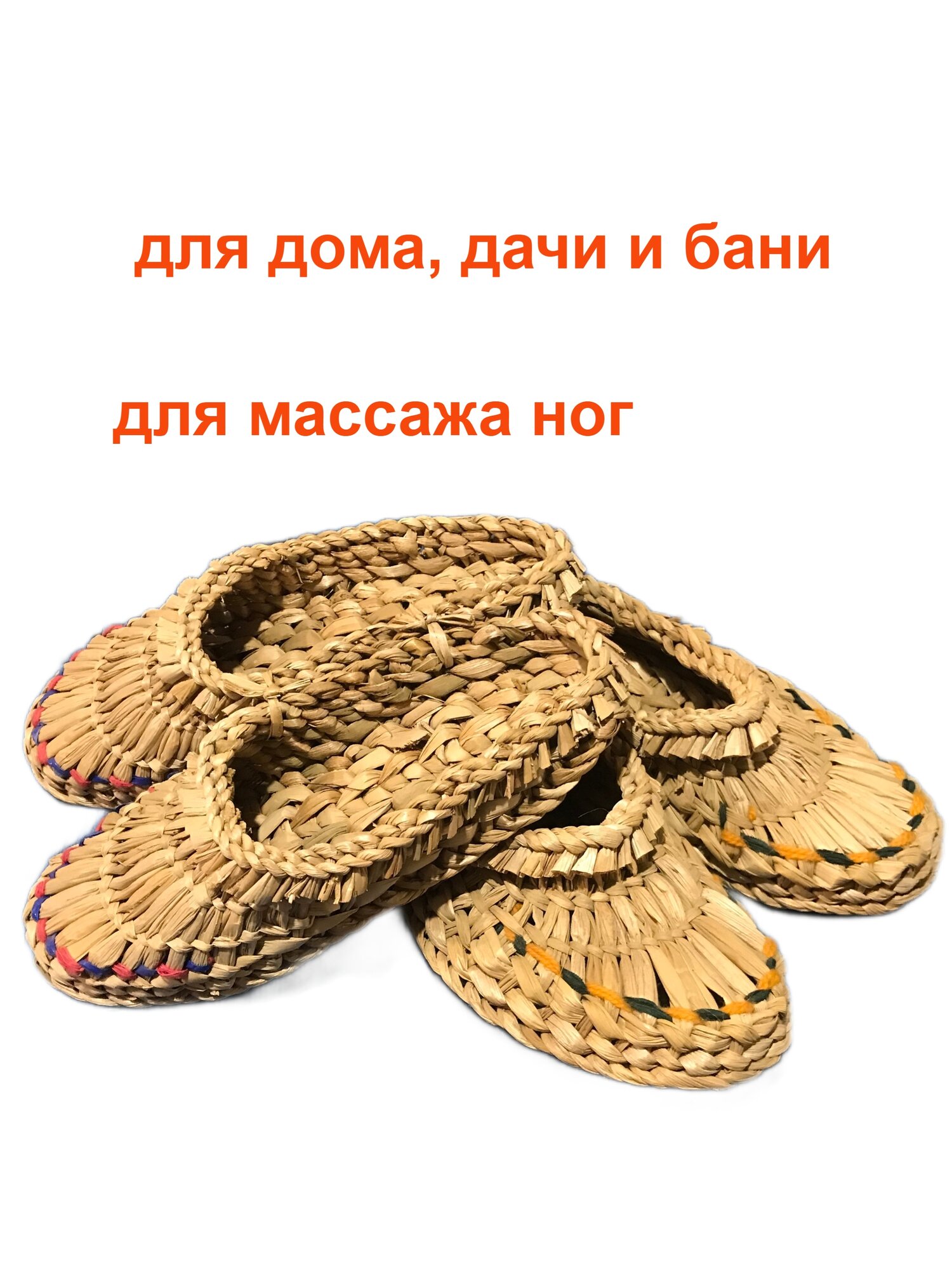 Лапти плетеные для бани из аира болотного, влагостойкие, ручная работа, размер от 43-44 — фото 1