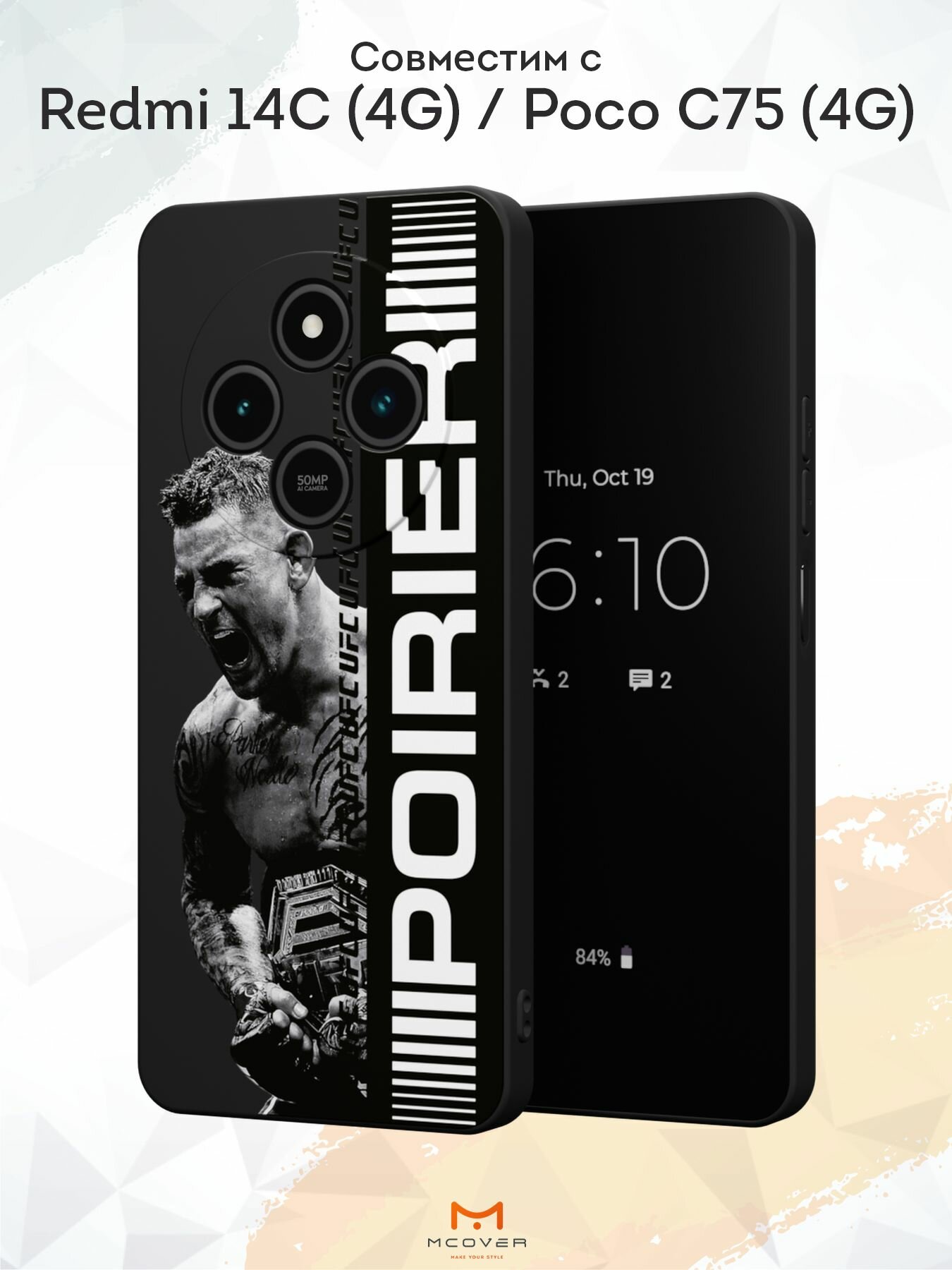 Силиконовый чехол Mcover на Redmi 14C (4G)/Poco C75 (4G), с принтом Poirier кричит