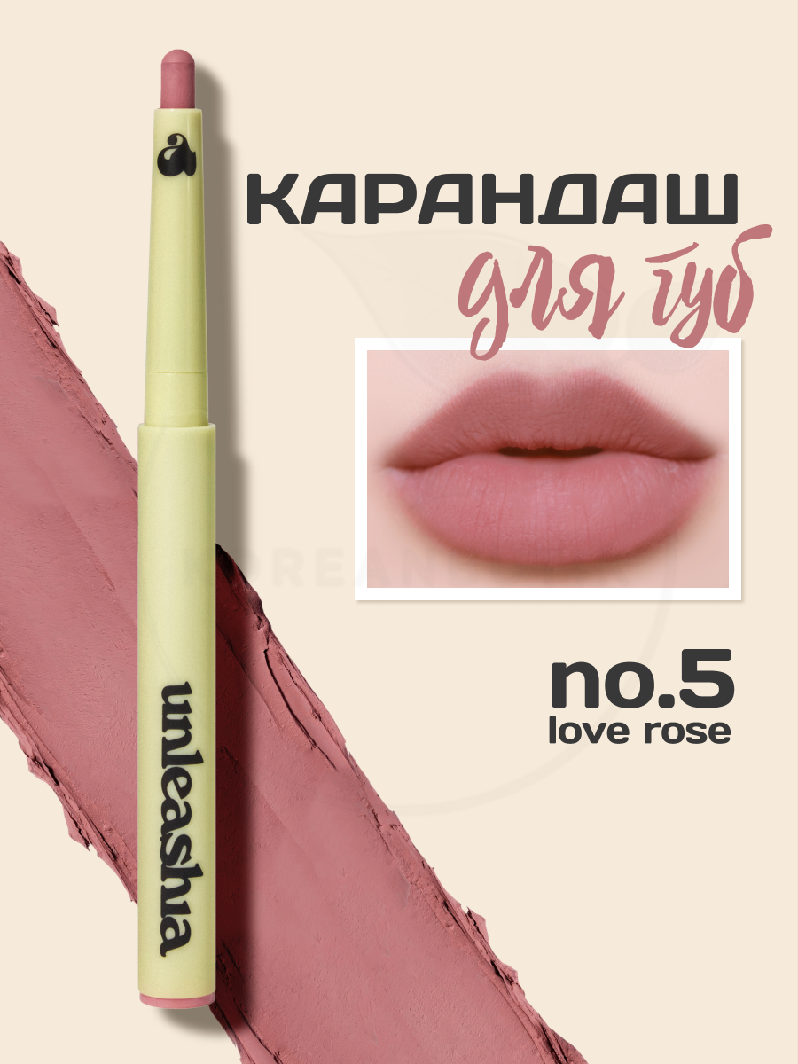 Карандаш кремовый для губ | Unleashia Oh! Happy Day Lip Pencil No.5 Love Rose