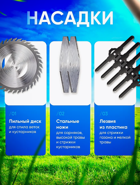 Триммер садовый на колесиках/Аккумуляторная газонокосилка/2 аккумулятора и 8 насадок в комплекте/Красно-черный — фото 1