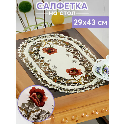 фото Тканевая салфетка на стол декоративная сервировочная 29х43 см sevilia
