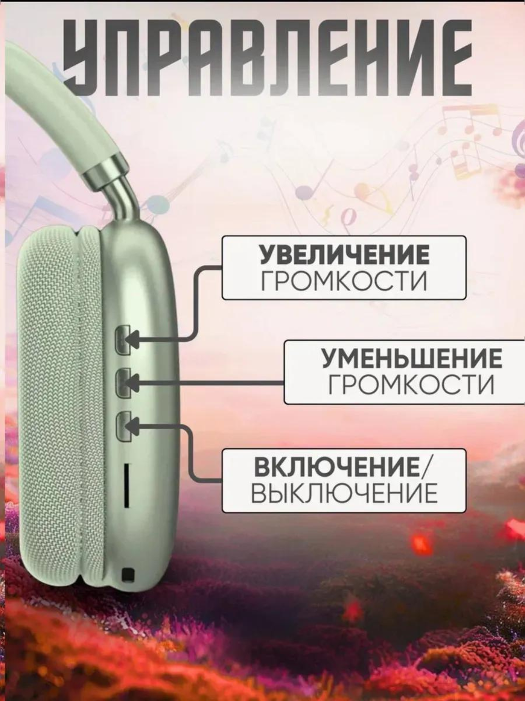 Беспроводные наушники полноразмерные , Bluetooth 5.0 — фото 1