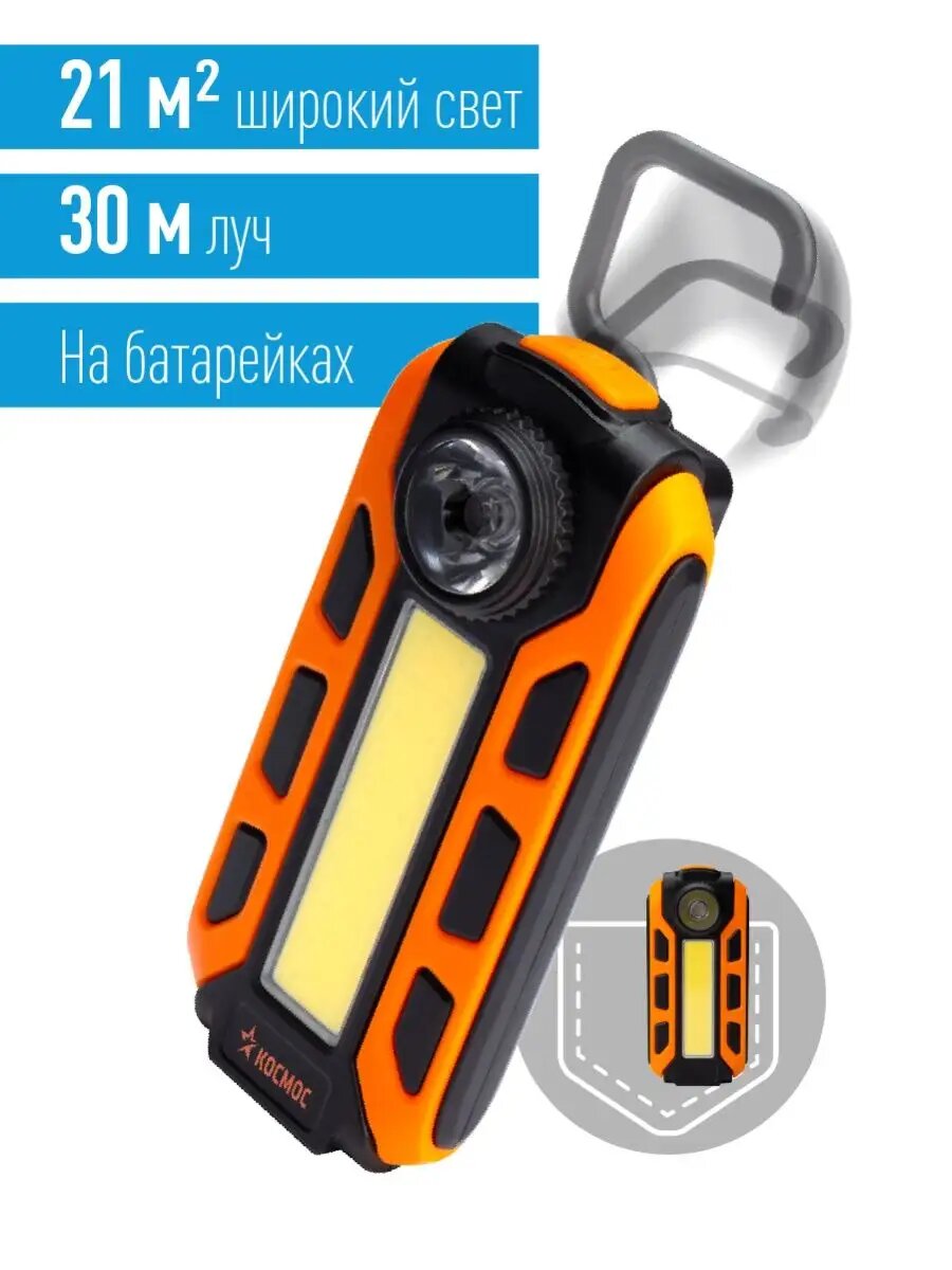 Фонарь светильник на батарейках, 30м