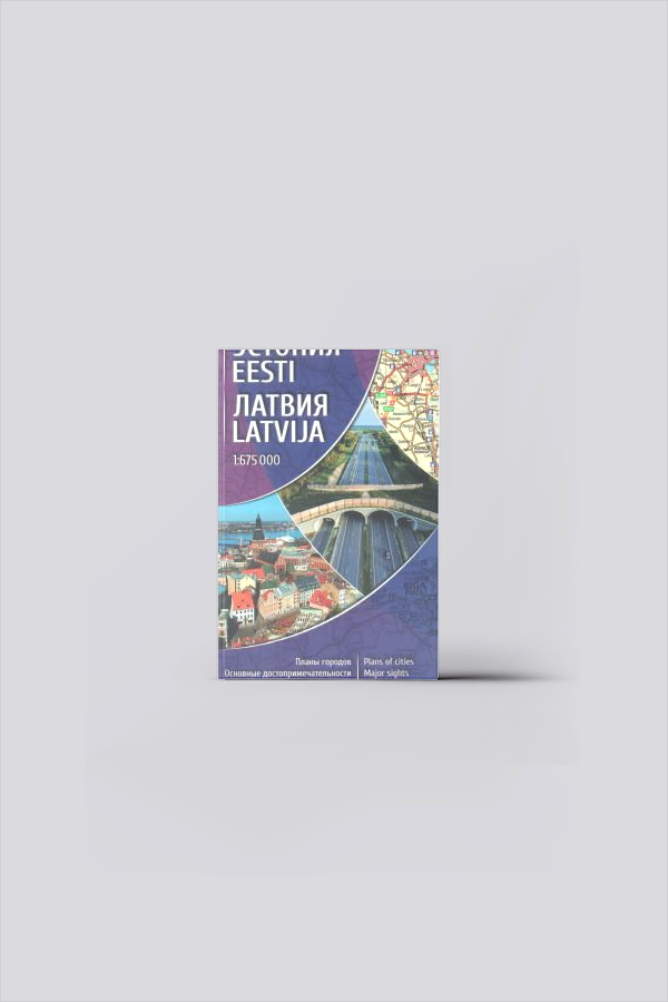Эстония, Латвия : карта автомобильных дорог М1:675000 | Карты. Атласы