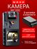 Нагрудная камера, видеорегистратор персональный