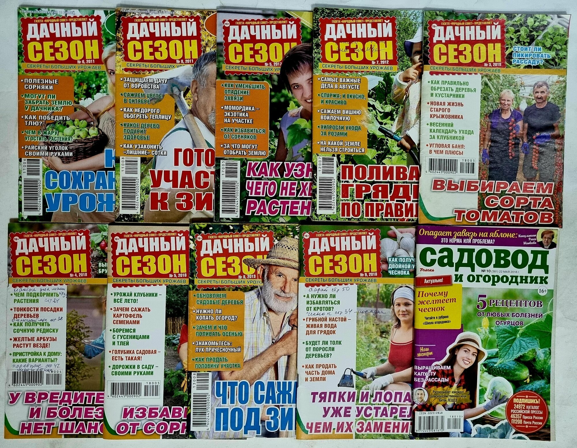 Журнал Дачный сезон  Комплект из 10 журналов     6 8 2011  7 2012  8 2013  5 2017  3 5  9 10 2018