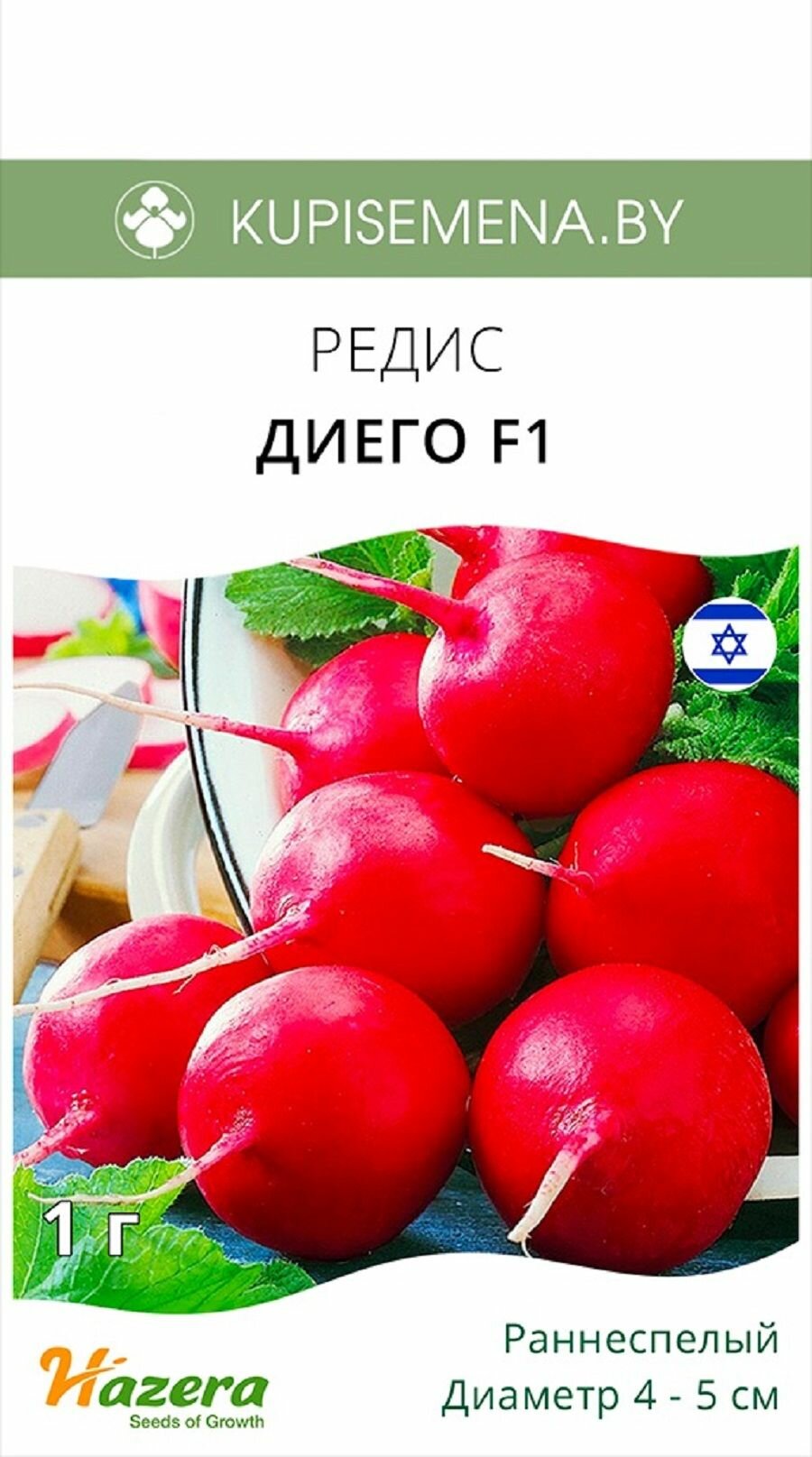 Редис Диего F1 1г / Hazera