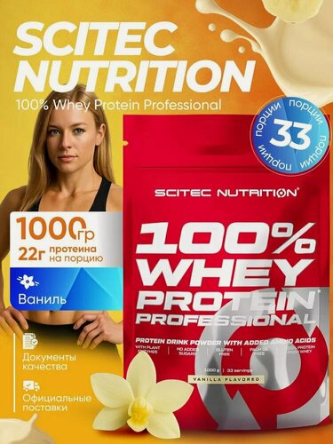 Изображение товара Протеин сывороточный Scitec Nutrition 100% Whey Protein Professional 1000 г Ваниль