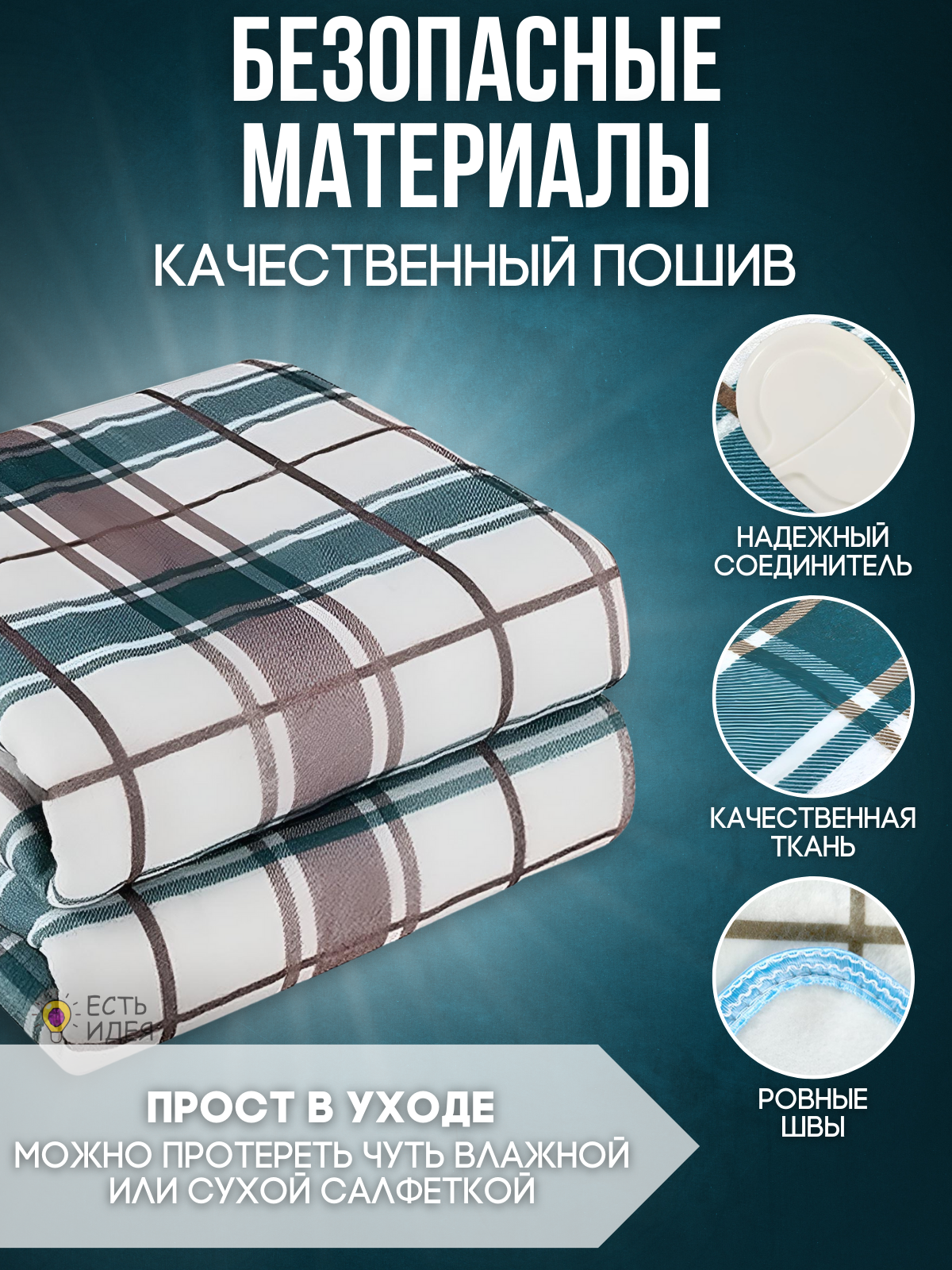 Электрогрелки Электрическое одеяло электропростынь двуспальная с подогревом 150*180 см