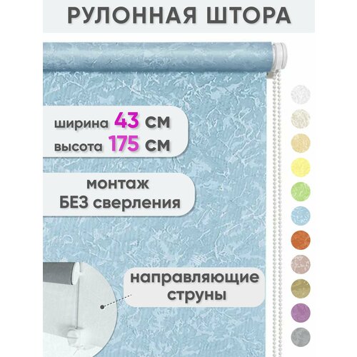 фото Рольшторы сангард "сноу", 43 x 175 см, цвет ментоловый, рулонные жалюзи на окна
