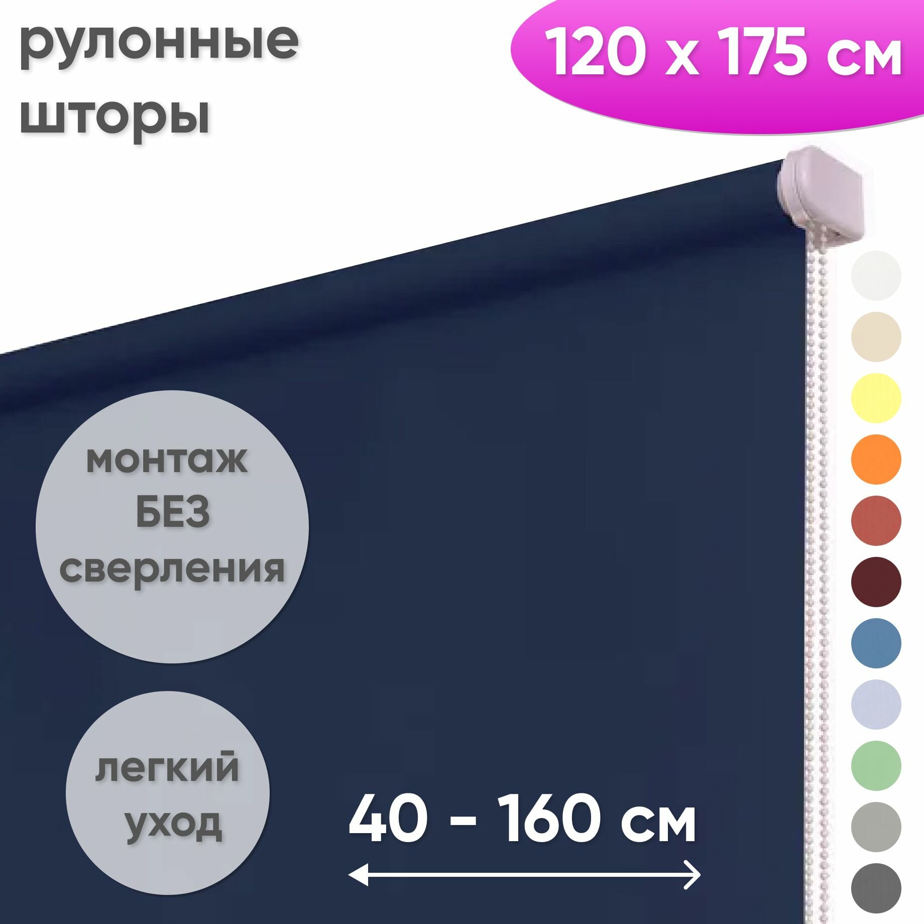 Рулонная штора на окна 120 х 175 см Лайт синий рулонные жалюзи на окна
