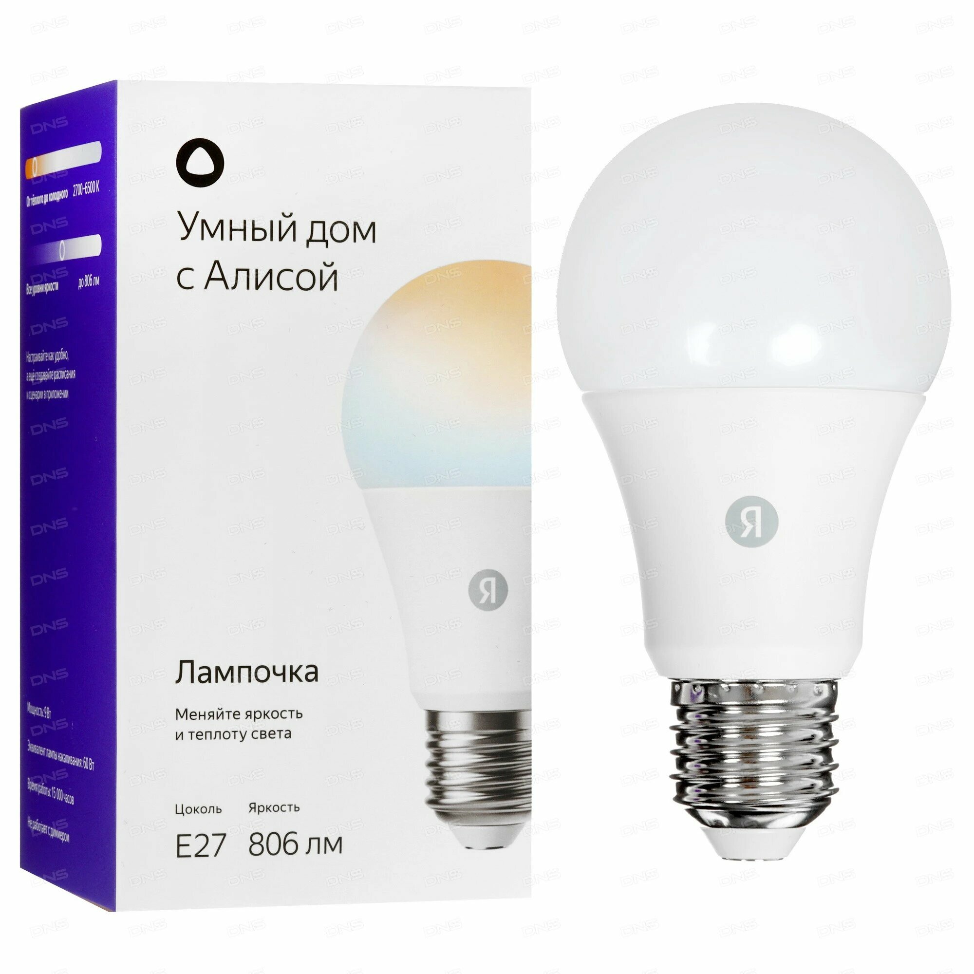 Умная лампа Яндекс YNDX-00551 E27 9Вт 6500К, дневной белый свет