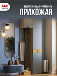 Прихожая "Мебельсон К37", ЛДСП Дуб крафт золотой/графит, 80х35х222,6 см, MEBELSON
