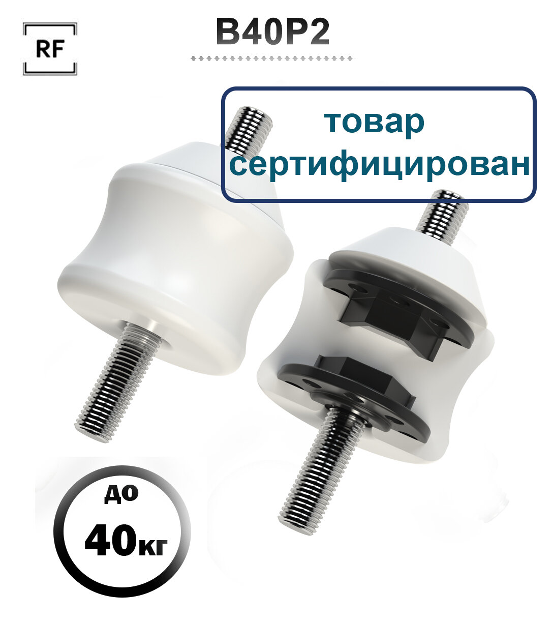 Виброопоры для наружного блока кондиционера, сплит-системы, комплект 4 шт. (до 40 кг.) REXFABER RF-V40P2