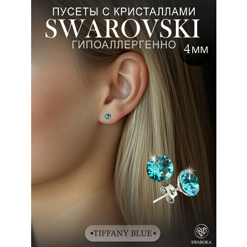 фото Серьги пусеты swaroka, хрусталь, кристаллы swarovski, бирюзовый