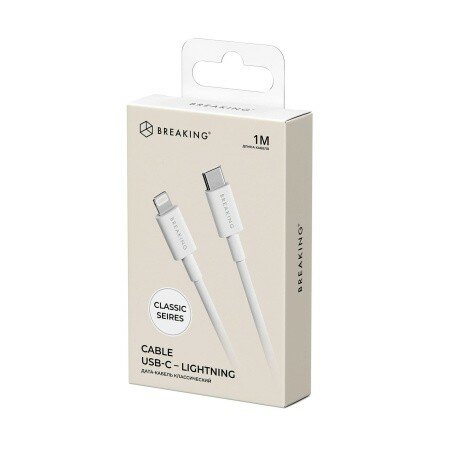 Кабель Breaking Classic Type-C - Lightning 1m. (Белый)