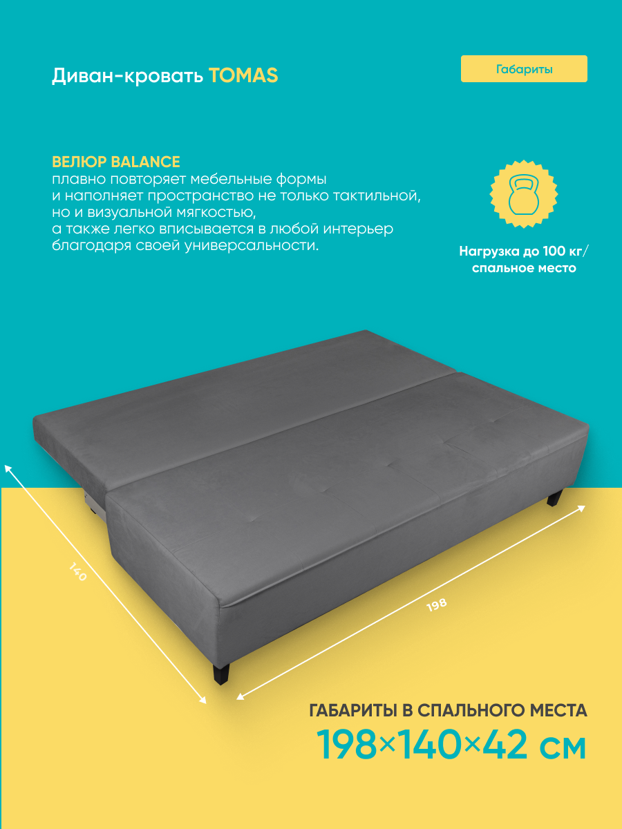 Диван-кровать Askona (Аскона) Томас-Тк. Balance 996, 140х200 — фото 1