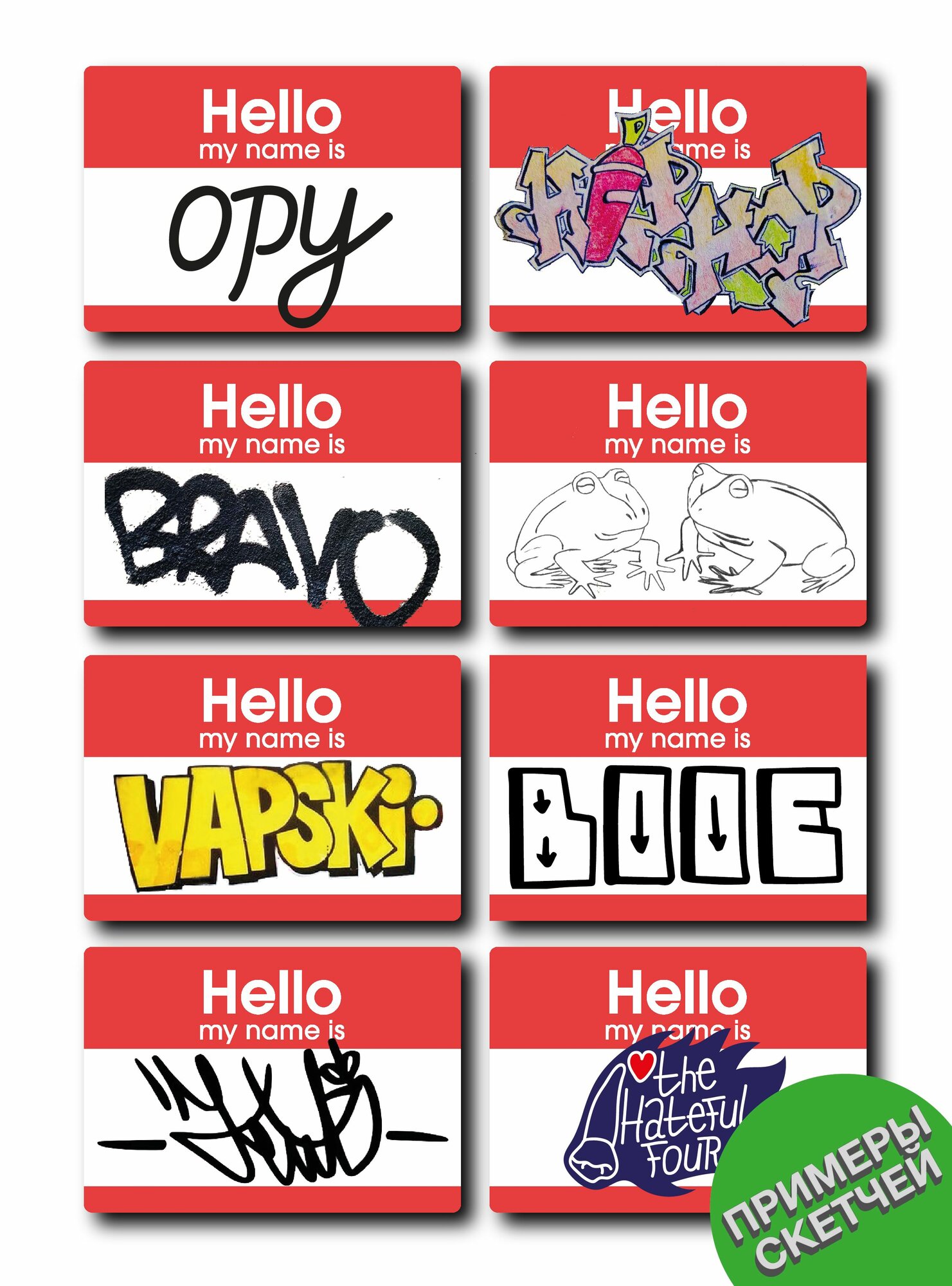 Наклейки Hello My Name Is, красные, бумага 80 г/м², 120х80 мм — фото 1