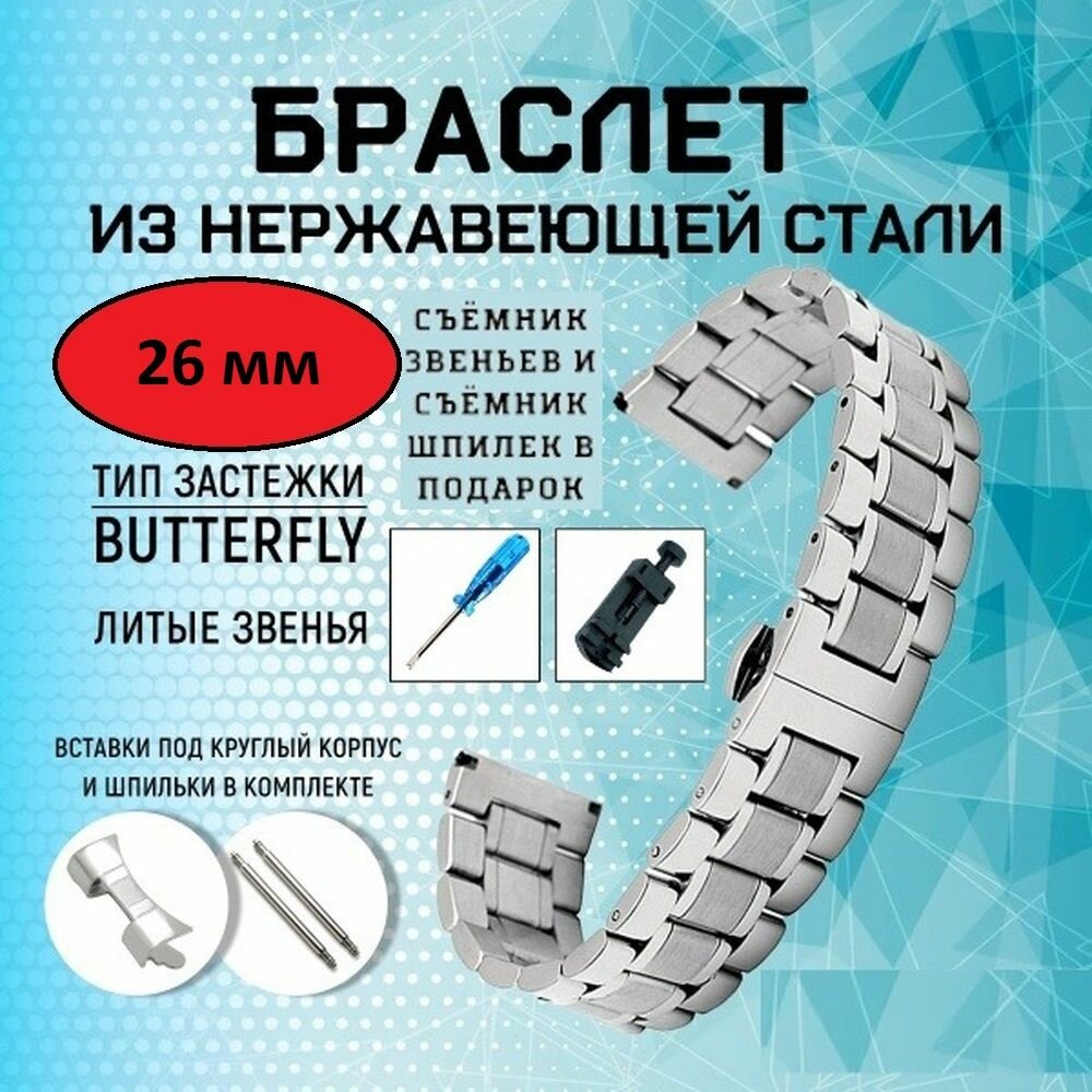 Браслет 