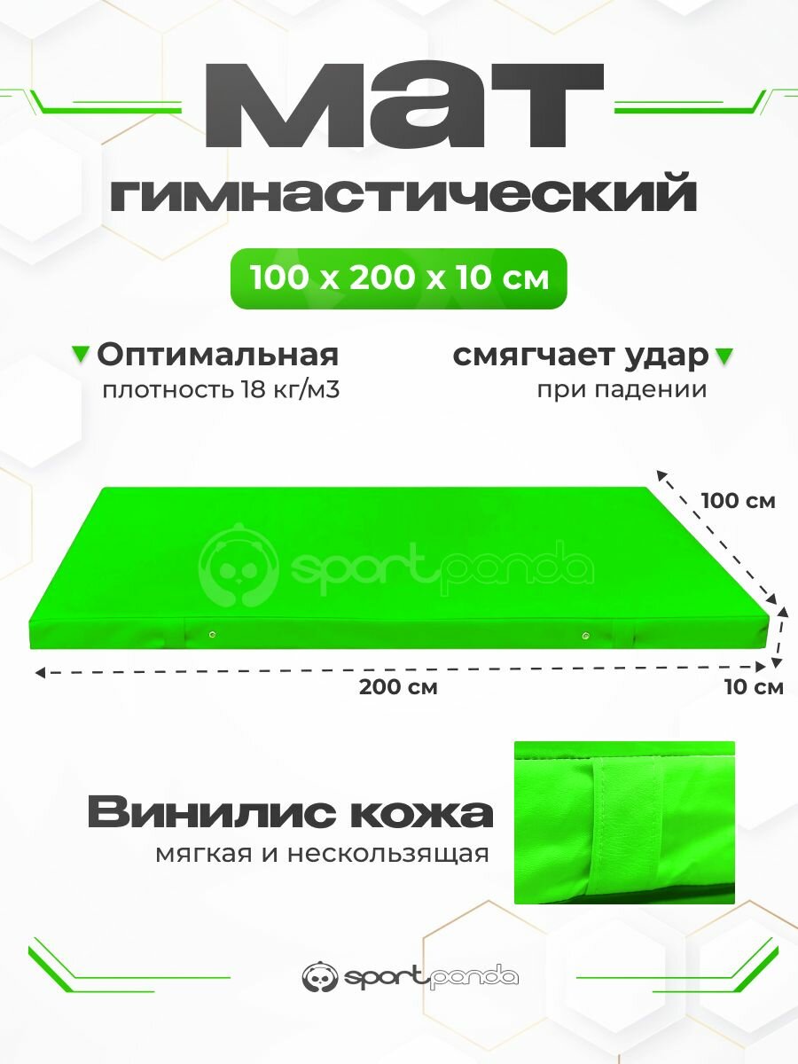Мат гимнастический 1*2*0,1 м, винилискожа + поролон 18 кг/м3