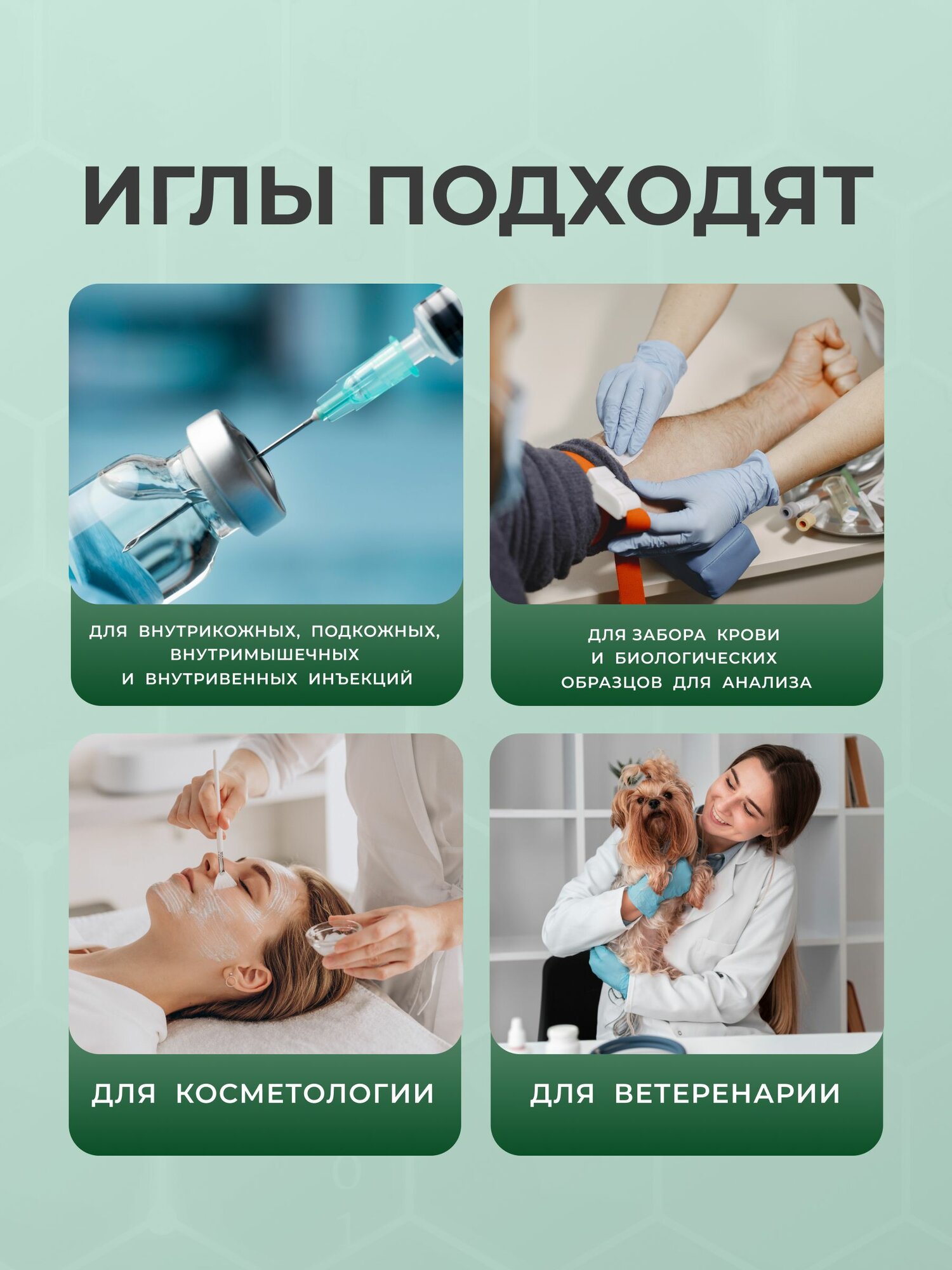 Медицинские Шприцы, Иглы Игла инъекционная 30G Vogt Medical, 100 штук