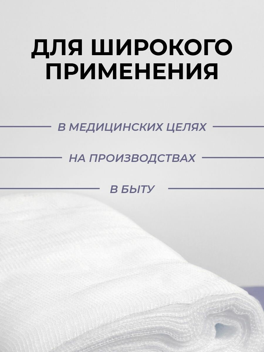 Картинки Марля медицинская Навтекс, отрез марлевый, нестерильный, 10 м