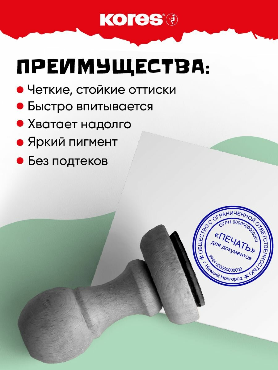 Краска штемпельная Kores синяя на водно-масляной основе 28 мл — фото 1