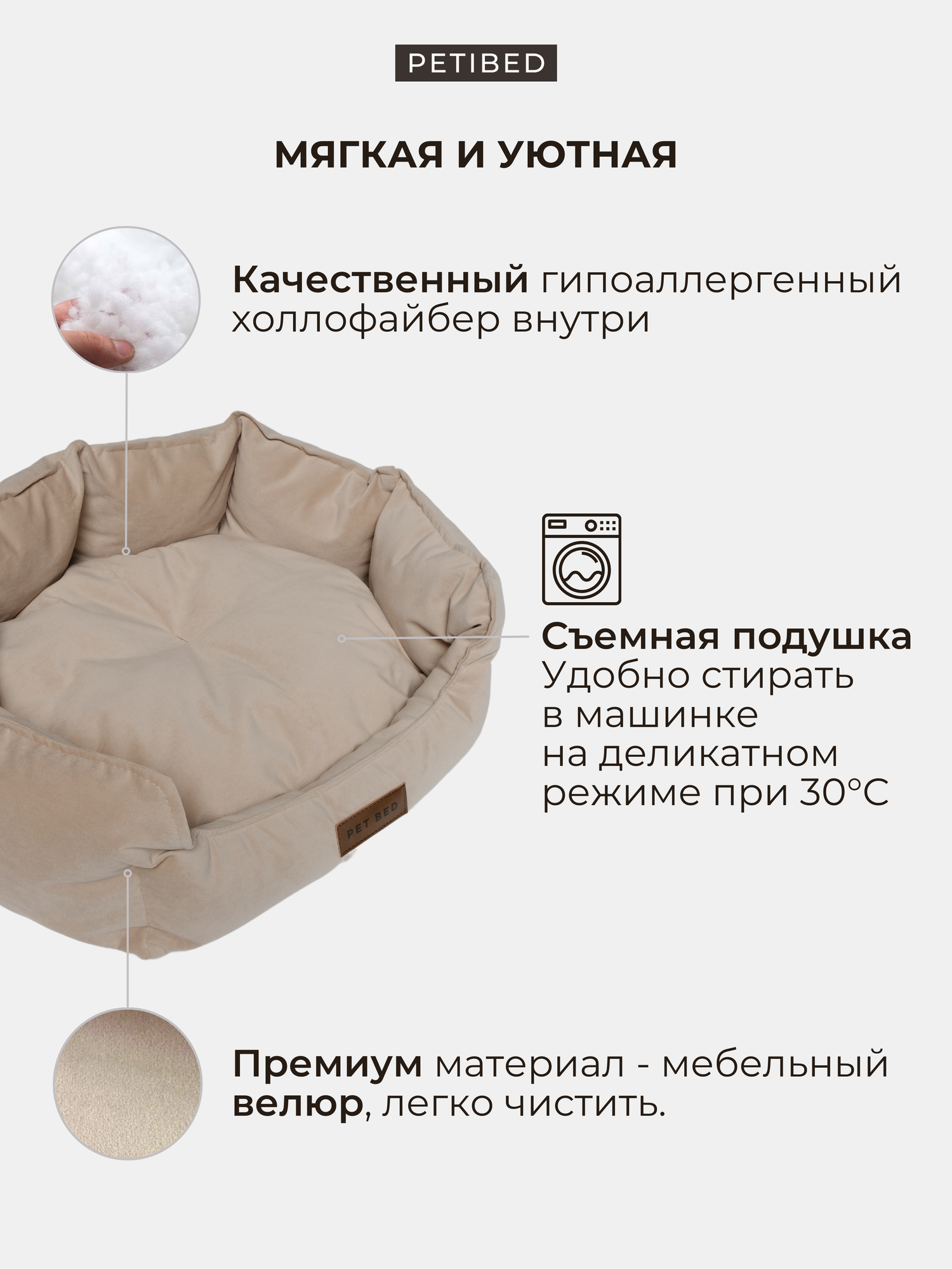 Изображение Лежанка для маленьких собак и кошек со съёмной двусторонней подушкой PET BED Софт велюр 60х55 см бежевая