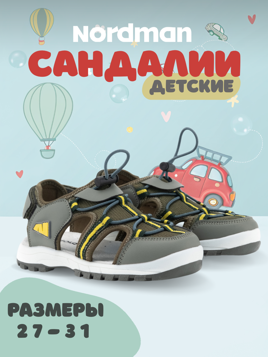 Сандалии Nordman, размер 27, хаки