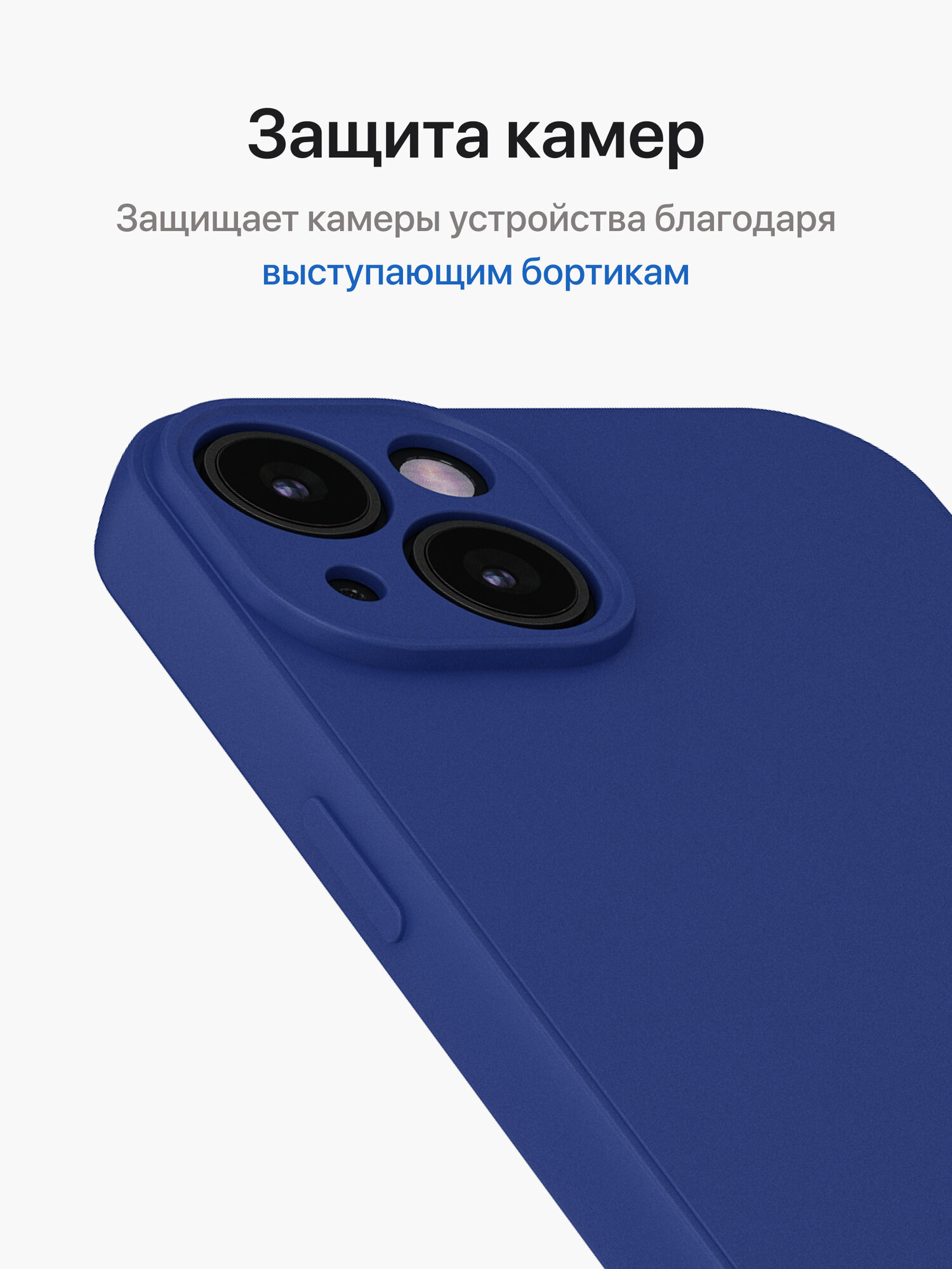Чехол для iPhone 13 матовый / Силиконовый бампер на Айфон 13, синий — фото 1