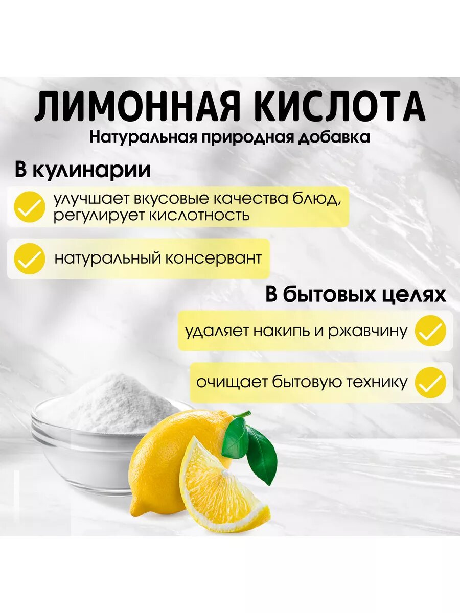 Лимонная кислота пищевая регулятор кислотности 3 кг для выпечки, приготовления маринадов, соусов, напитков. 3000 гр. — фото 1