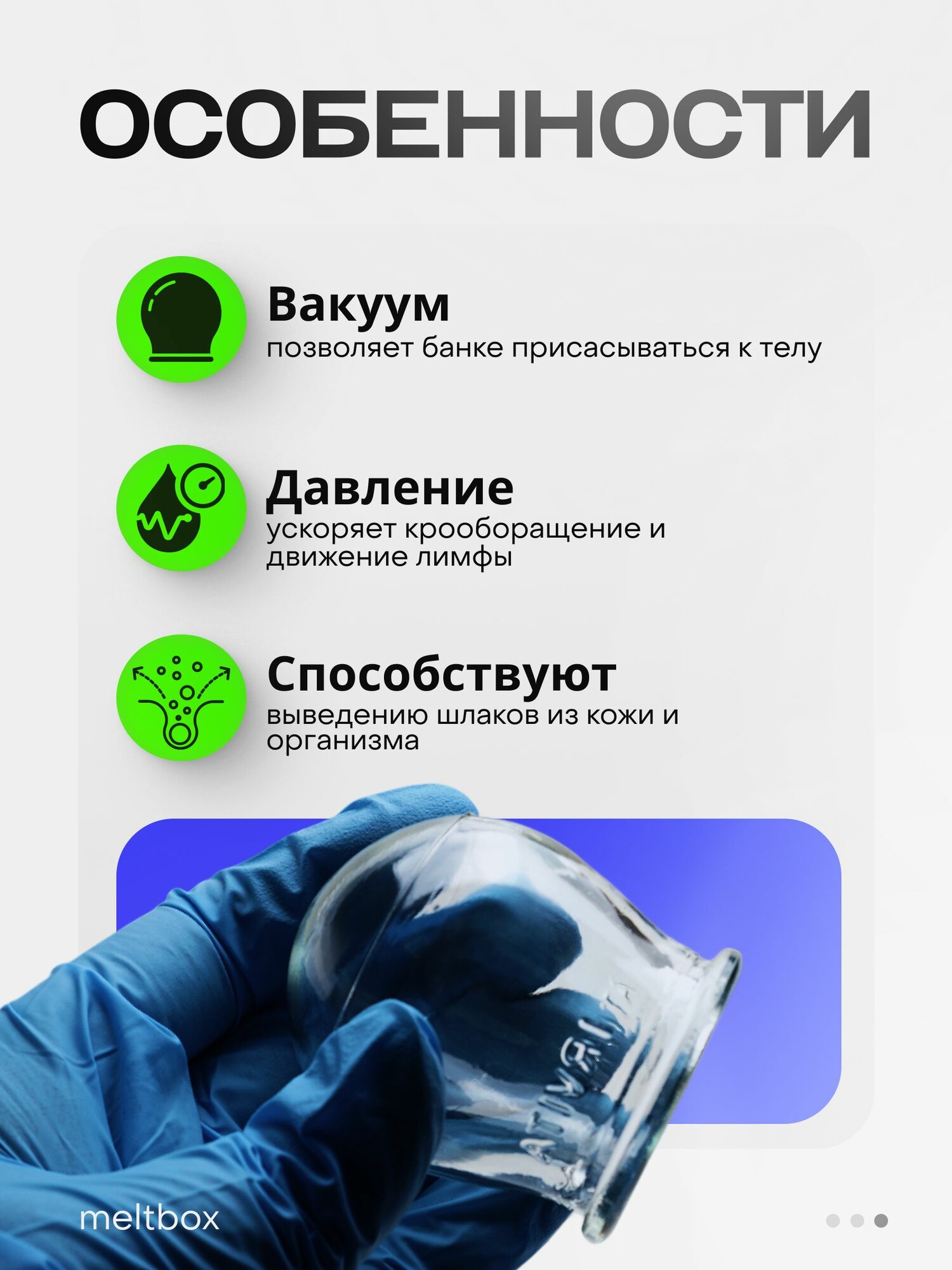 Изображение Банка вакуумная массажная стеклянная 30-33 мм - 20 штук