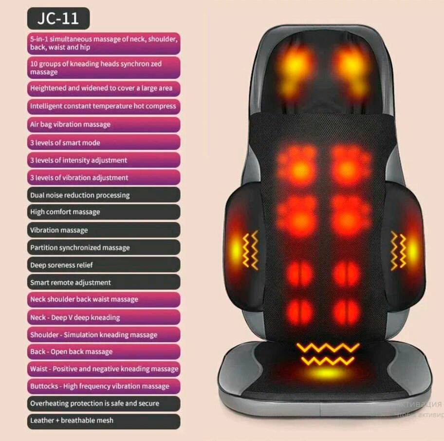 Изображение Массажное кресло Jinkairui JC-11 для дома и офиса