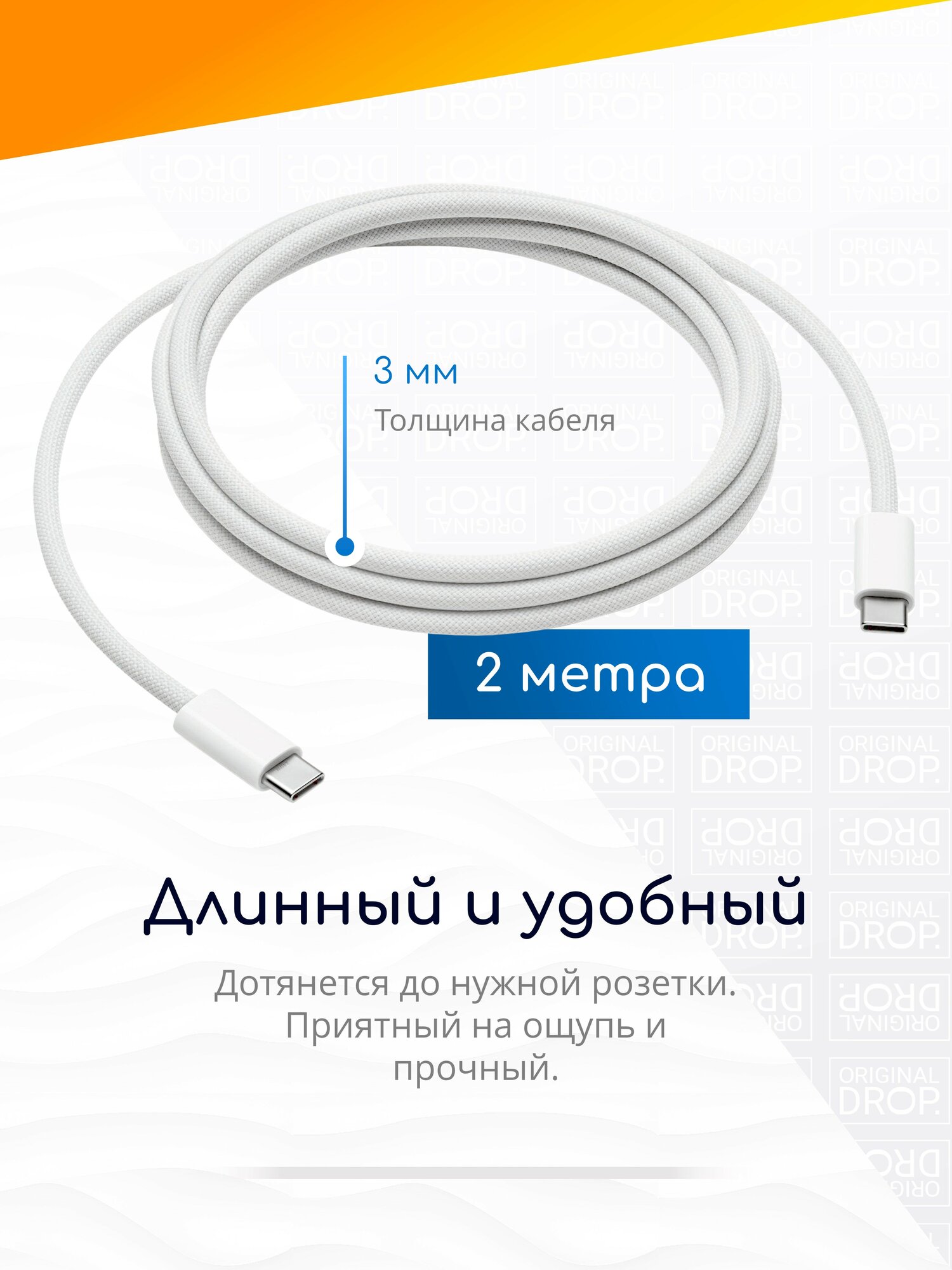Плетеный кабель Type C - Type C, 2 метра для iPhone 15, 16 Pro Max и Андроид / Original drop — фото 1