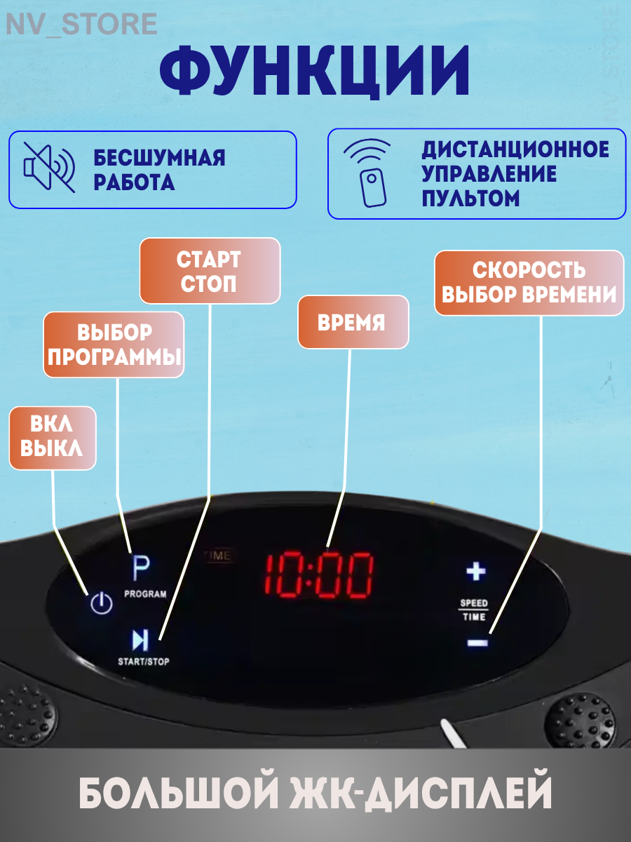 Виброплатформа степпер, до 150кг, 5прогр, 99скорос, без Bluetooth — фото 1