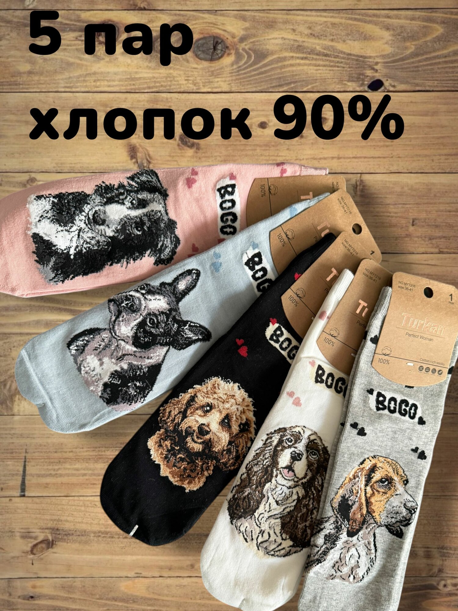 Носки Turkan Базовая, комплект