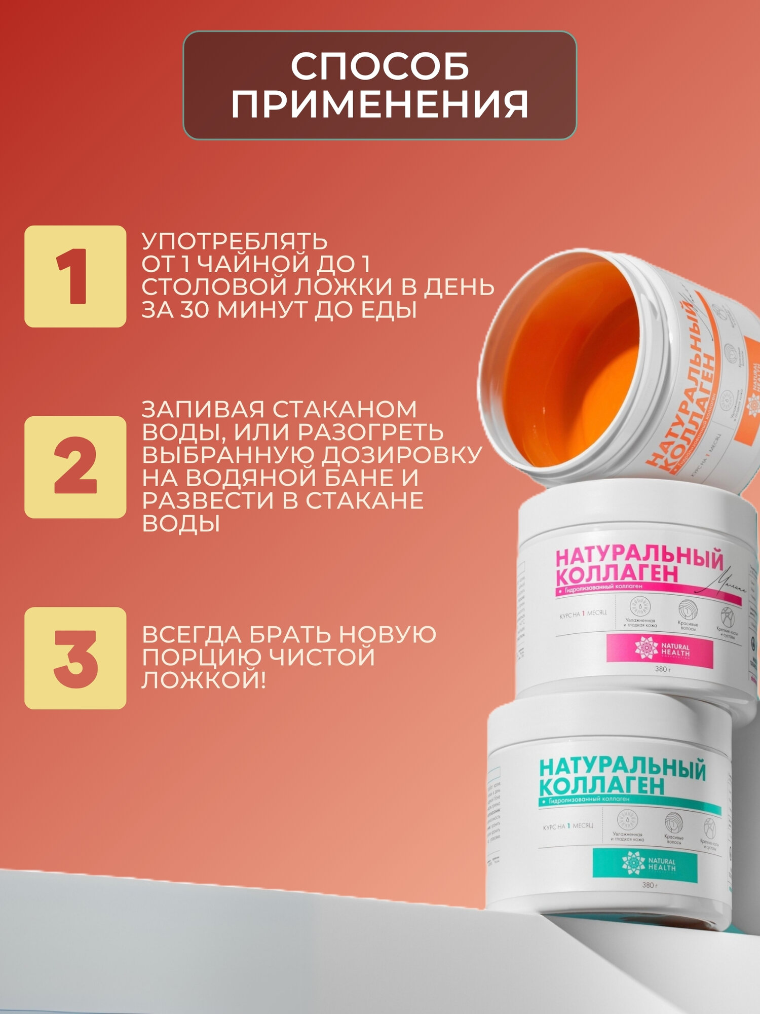 Коллаген желе Natural Health со вкусом малины, 1000 гр. Для суставов, хрящей, связок и укрепления волос и ногтей. — фото 1