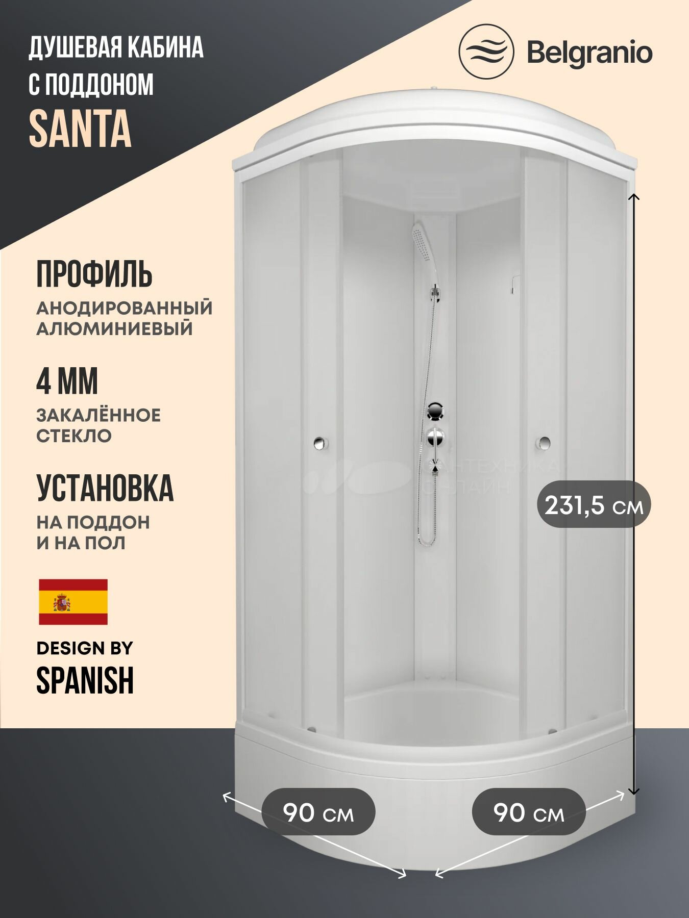 Душевая кабина Belgranio Santa 90*90 средний поддон стекло матовое