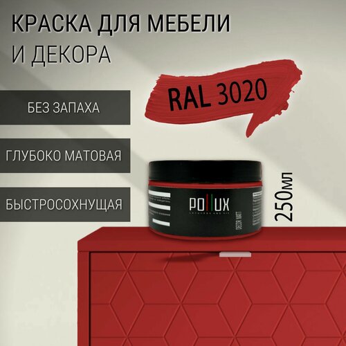 Изображение товара Краска для мебели без запаха матовая быстросохнущая для кухни / дерева / декора акриловая Pollux Decor Matt, объем 0,25л, цвет транспортный красный (RAL 3020)
