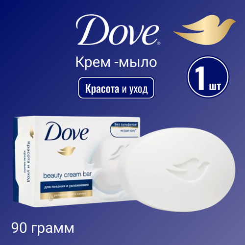 фото Крем-мыло dove beauty and care для лица и тела, для всех типов кожи, 90г