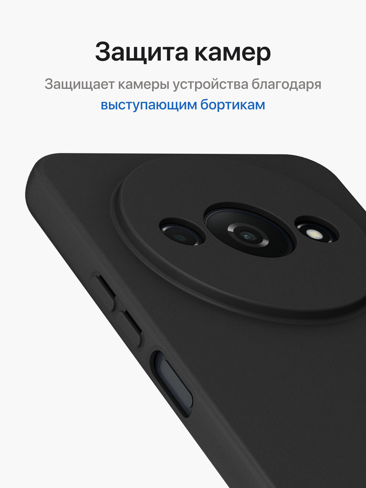 Чехол для Xiaomi / Ксяоми Redmi A3 / POCO С61 черный матовый — фото 1